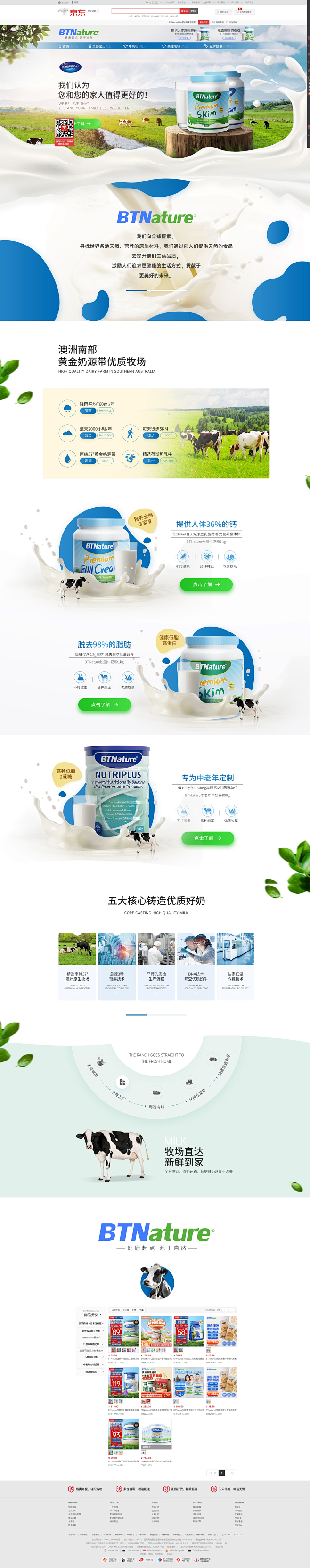 BTNature海外京东自营旗舰店 - ...