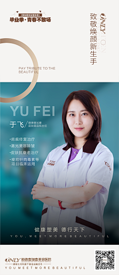 一寸相思一寸灰11采集到整容