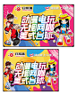 电玩城_画板 1