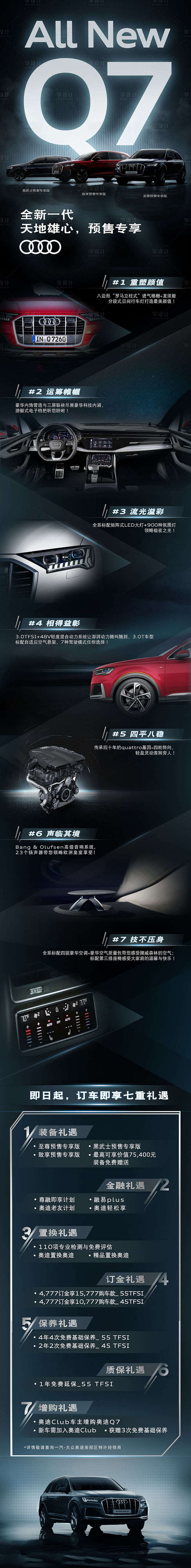 汽车长图39