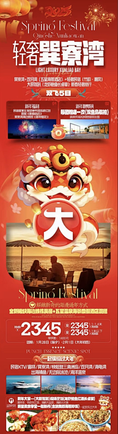 云夏云夏采集到过年