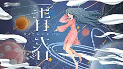 海报 广告展板 青春 少女 插画 手绘