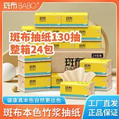 【南门网】广告 海报 电商 纸巾 主图 抽纸 竹浆 纸巾