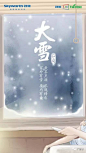 文案只服杜蕾斯！今日大雪，各品牌借势营销盘点（最全）