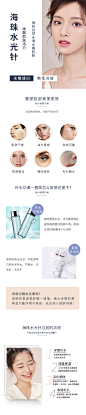 海珠水光针详情页