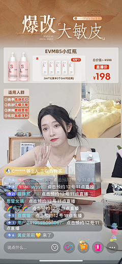 牛马在线-ing采集到1-直播间