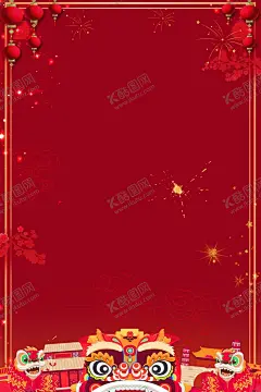 红色喜庆背景 【酷图网】新春背景,设计,喜庆,春节,新年,海报,展架,展板,新年海报,新年展板,菜单,广告设计,新春背景海报,过年