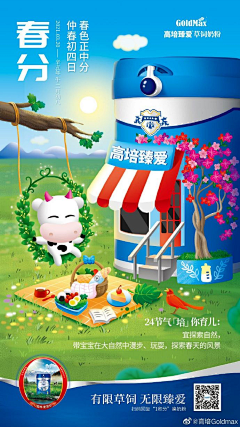 *铃铃儿*采集到节气海报