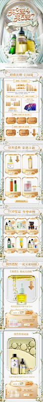 手机无线端美容化妆品店铺首页活动页面设计+阿芙官方旗舰店.jpg