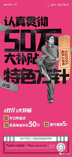 ǐ_小辰oO采集到有趣的特价房
