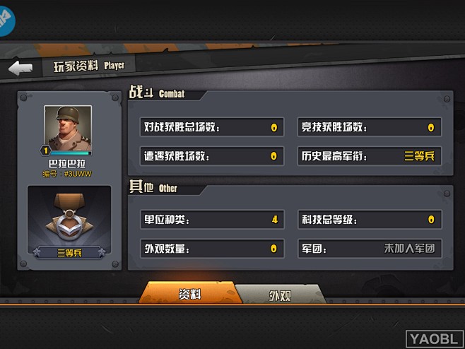 即时战略手游《战地指挥官》 - 新游鉴赏...