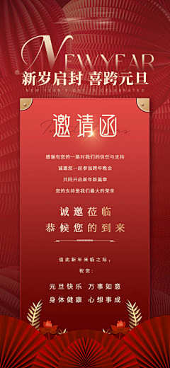 吃吃吃藕会变丑采集到平面-邀请函