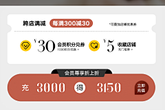 江河入戏采集到优惠券