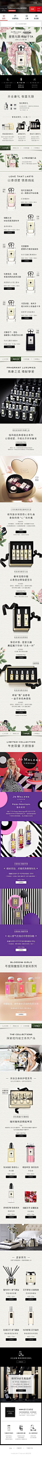 【JoMaloneLondon祖玛珑官方旗舰店】2018天猫旗舰店开业 超级品牌日 http://m.tb.cn/h.3WbA5Ga