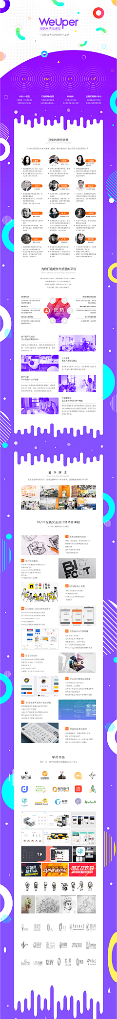 羽溪的幸福100采集到Website