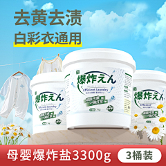 静柳飘絮采集到电商主图（C4D渲染）