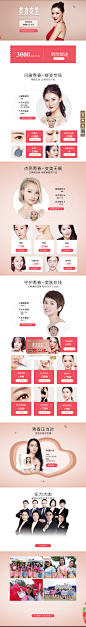 美力女生2019-8.8北京艺星