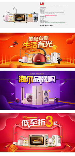 有奶我是娘采集到家电