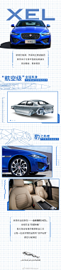 汽车海报、首页(5107图)_@指尖旋律jing收集_花瓣平面3228800687