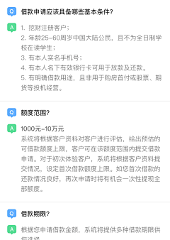 涂涂涂涂y采集到APP-帮助中心