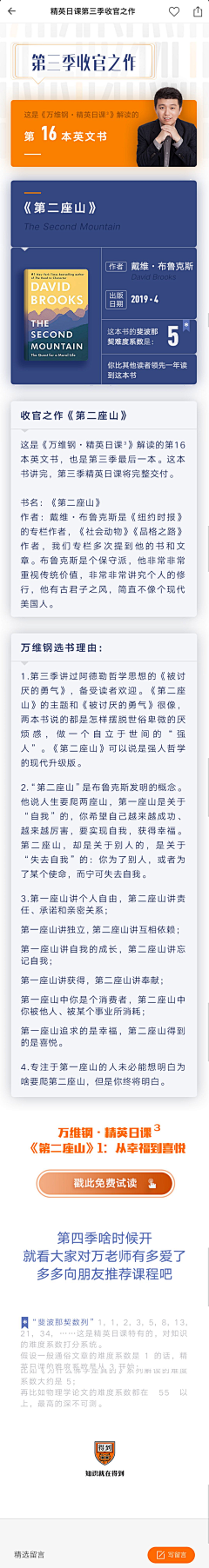 Echo1688采集到运营海报