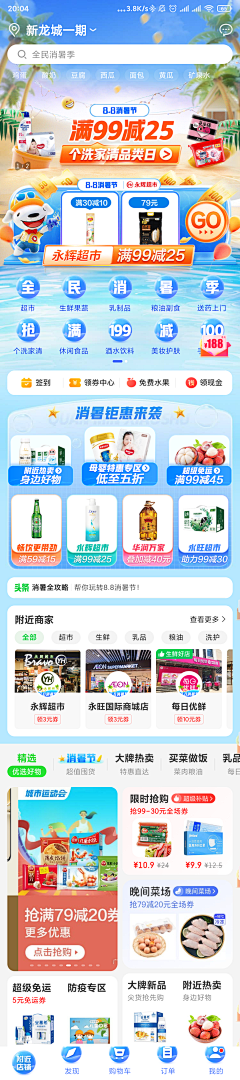 路边小咖采集到H5