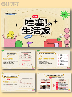 周荣程采集到PPT