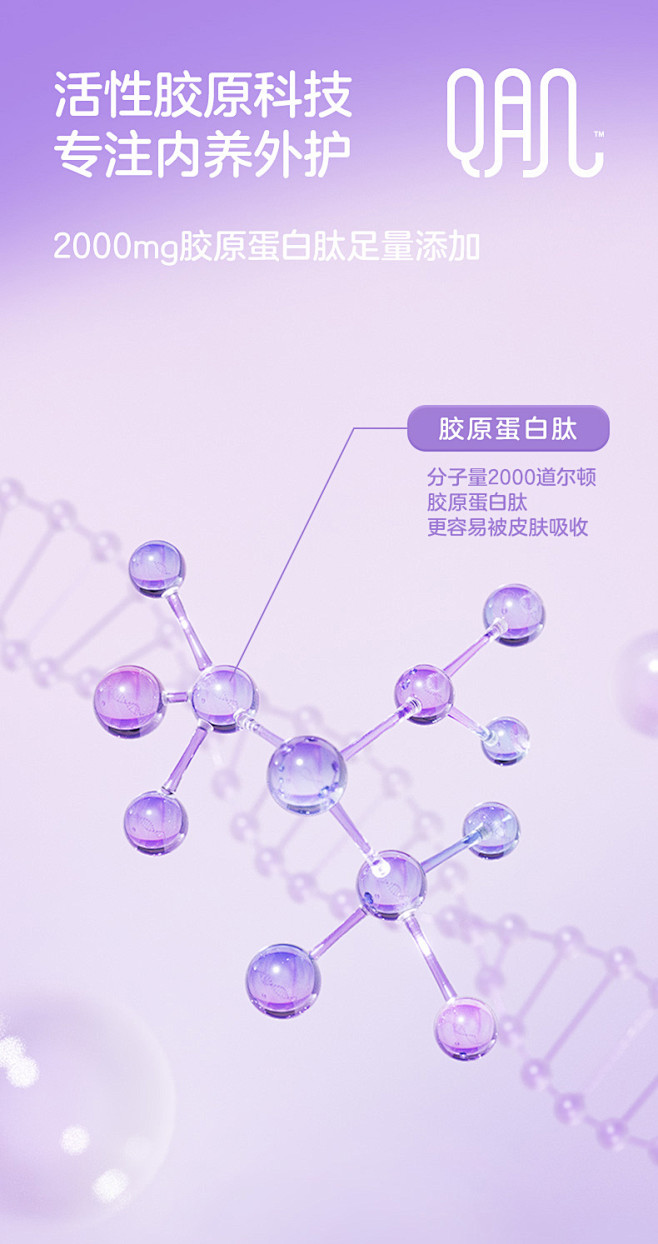 养生堂胶原蛋白肽白芸豆果汁果冻养肤控体7...