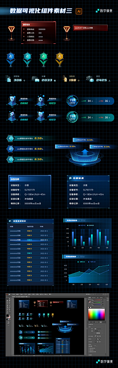 elsaviolette采集到UI图标/图表组件