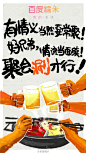 忙过一整年，聚在这一刻！好同学、好同事、好**、好闺蜜们是时候欢聚嗨一场了！大家聚会，百度糯米有钜惠！2亿红包大派送 #聚会狂欢不打烊# ！小伙伴们，快吃喝玩乐聚起来吧！领聚会红包请戳→O本活动已结束