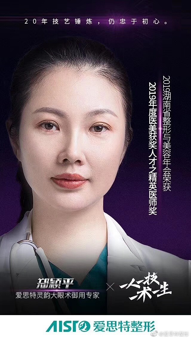 2019湖南省整形与美容年会圆满结束，灵...