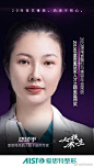 2019湖南省整形与美容年会圆满结束，灵韵大眼术绝代双骄张姣姣主任、郑颖平主任分享美眼技术干货！胡朝辉院长、郑颖平主任、王谊主任获大会荣誉表彰！爱思特专家团将继续保持初心，做医美行业表率！ ​​​​