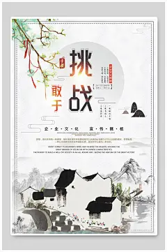 唯美黑白高端大气创意清新企业海报
