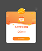 签到_弹窗.psd
