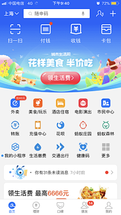 兔丸团团采集到APP-首页