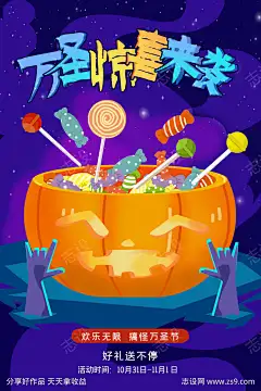 万圣节卡通南瓜创意节日海报-设计导航-shejidh.cn