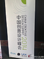 #2014中国创意设计峰会# 华北分会之“创意设计师”分享会在洛可可举办，感谢老贾的演讲，感谢中国创意设计峰会主发起人、总策划、著名设计师于新苗老师，中国美院创意产业发展有限公司董事长余伟忠先生，中国美院大学科技园总经理王汉乐老师的莅临。 |洛可可設計大廈