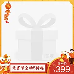 手绘元宵节促销主图图标