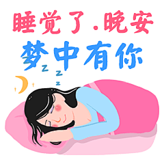 微信表情包名：阿姨们的表情包2
作者：nanaj
微博：高高瘦瘦的娜娜
微信表情商城上架
阿姨们的表情包2