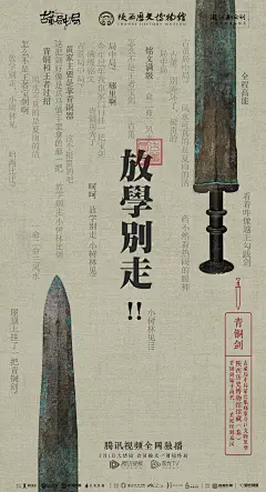 12张古风古韵的商业海报设计!