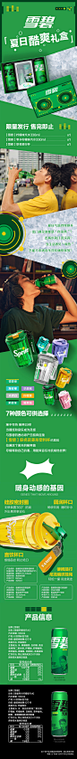 雪碧张艺兴代言限量定制