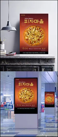 韩式比萨美食海报PSD分层素材图片|PSD素材,广告设计模板,海报设计,美食海报,韩国美食,韩式风味,美味佳肴,菜谱,菜单,食物,比萨,饼,海报模板,PSD分层素材