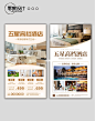 简约五星高档酒店特色民宿宣传海报