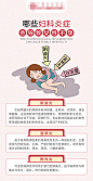 备孕科普海报-源文件分享-ywjfx.cn