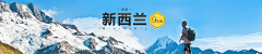 LHao2采集到「旅游」BANNER