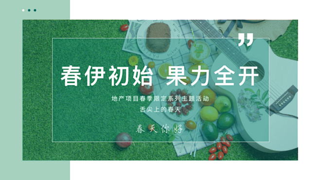 春季01.png