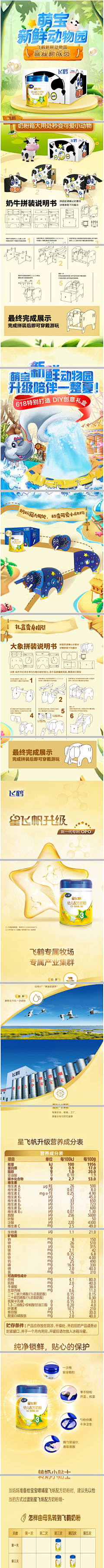 美少女战士biu采集到淘宝主页