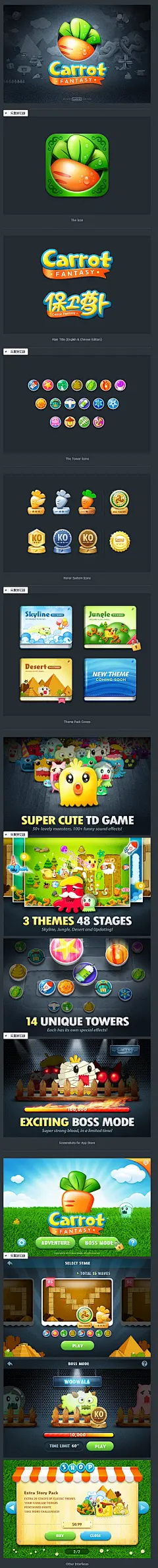 CarrotFantasy on the Behance Network