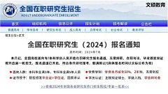作图机器9527采集到自考教育