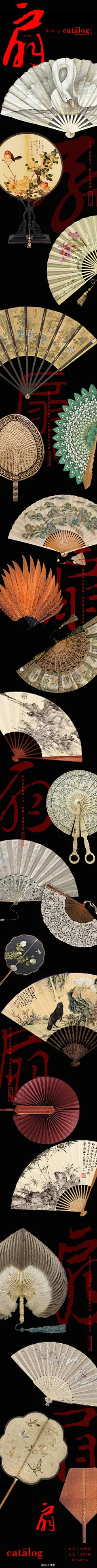 扇 · 七境
○秋凉一把班姬扇、听取寒蝉鸣啭
○书生意气羽扇纶巾、三五死党挥斥方遒 
○一张竹椅一碗泡饭、蒲扇罗衫呼呼大睡 
○笑看芭蕉扇戏猴狲，一扇生风二扇添火三扇乱做团 
○夏雨初歇蛙声一片、轻罗小扇扑流萤 
○兰舟容与江南梦断、长亭古道纨扇掩泣 
○桃花夭夭彩虹初现时、且拂扇且吟诗....